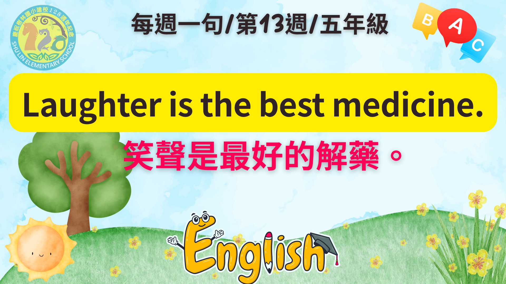 5年級每週一句