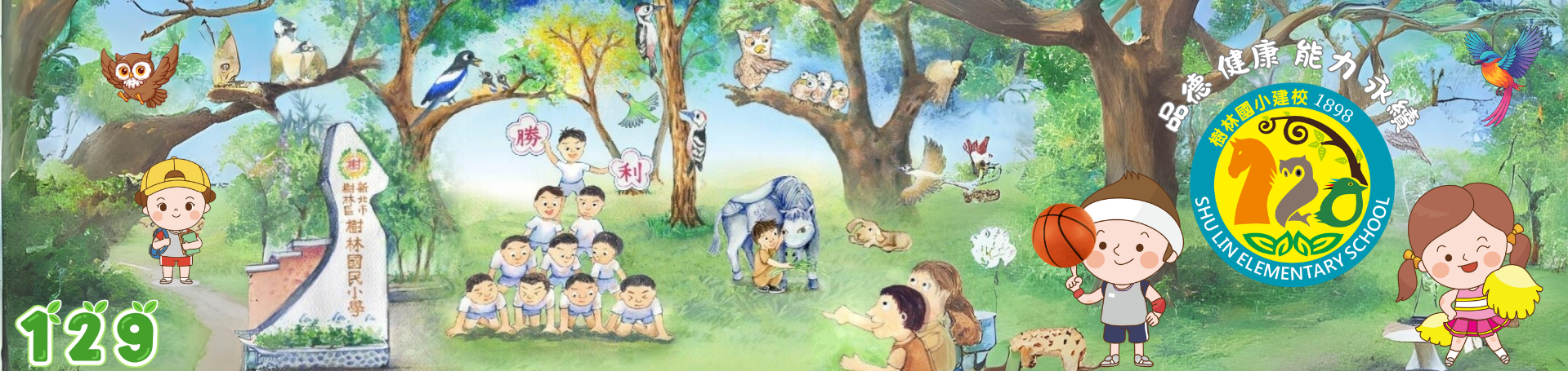 卡通版學校首頁圖片