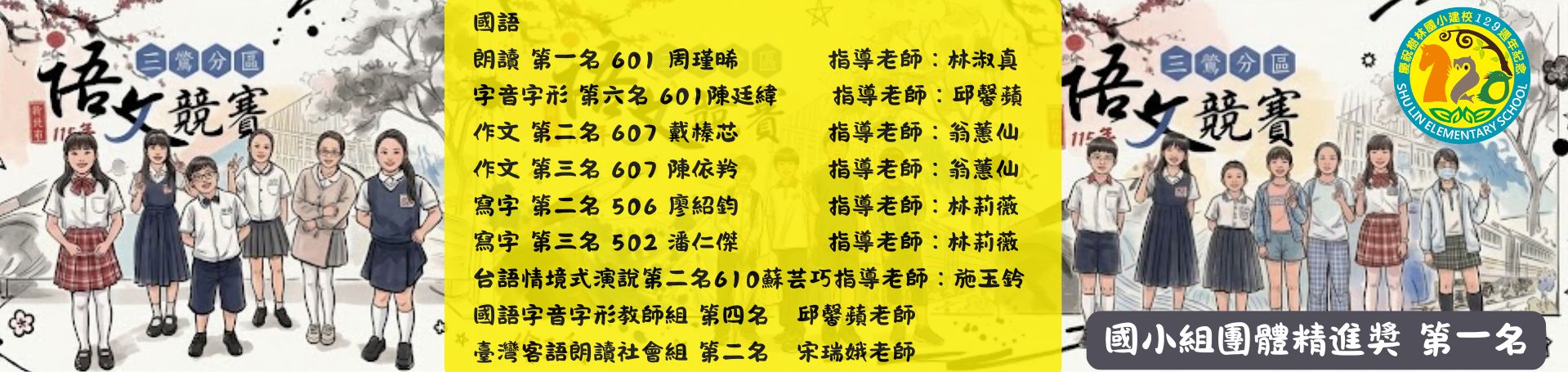 學校形象圖